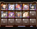 魔神キメリエス降臨 Lv11【千年戦争アイギス ケラ王子+イベユニ】