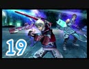 【実況】ゼノブレ世界を堪能しながらクリアを目指すpart19【xenoblade】