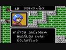 【初見実況】ファイアーエムブレム 暗黒竜と光の剣【第十二章】－１