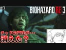 欲望に飲まれた男のバイオハザードRE:3 #7【あまり強い技を使うなよ　困るぞ】
