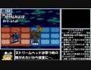 【ゆっくり実況】ロックマンエグゼ６ＧをＰ・Ａだけでクリアする　第19話