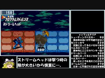 【ゆっくり実況】ロックマンエグゼ６ＧをＰ・Ａだけでクリアする　第19話