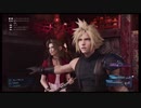 【FFⅦリメイク】chapter9-1「欲望の街」イベントシーン