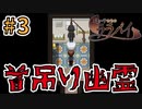 【女性実況】自分の過去の闇と向き合う物語【迷い子たちのララバイ】#3
