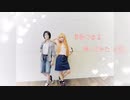 【コスプレ】薬研藤四郎と乱藤四郎で君色に染まる踊ってみた【刀剣乱舞】