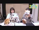 【月額会員限定】西田望見・奥野香耶のず～ぱらだいす 第184回おまけ動画