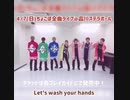 ちょこぼで手洗い