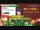 【IMAGINA】バレンタイン凸待ち切り抜き【蟻塚森厳】