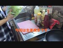 【家で過ごそう】誰でも簡単！生姜焼き