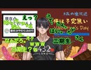 【榧村みのり】バレンタイン凸待ち切り抜き【蟻塚森厳】