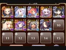 魔神キメリエス降臨 Lv13【千年戦争アイギス ケラ王子+イベユニ】