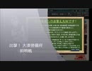 【艦これ】出撃！大湊警備府　前哨戦【E-1】