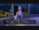 ドラゴンクエストⅧpart24