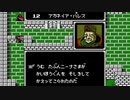 【初見実況】ファイアーエムブレム 暗黒竜と光の剣【第十二章】－２