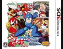 [実況]「ロックマンクラシックスコレクション（3DS）」第7回