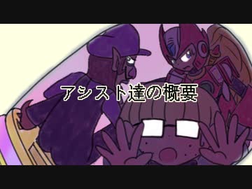 【スマブラ】アシスト達の概要/DJマスター/混乱奔走ハンターズ【手描き】