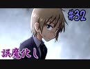 【朗読実況】呪われた島で少女と共にイキノコル【シロナガス島への帰還】part32