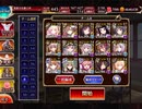 千年戦争アイギス 魔神キメリエス降臨 Lv16 ☆3 隠密時止め