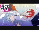【クトゥルフ神話TRPG】幼なじみと一緒に暴れまくるCoCTRPG　7話