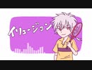 【テニプリ人力】イリュージョン【仁王雅治】