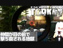 【Escape From Tarkov】タルコフ初心者の悲鳴シリーズ2