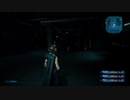 【Chapter16】FINAL FANTASY VII REMAKE【階段ルート】