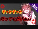 【ASMR】（男性向け）部室であんなことやこんなことされたい変態ドM後輩♥（メンヘラ）（ヤンデレ）（お仕置き）（シチュボ）（イヤホン推奨）（japaneseASMR）(Japanese　ASMR)
