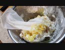 ホモと見る意地でもレシピ通りに料理を作らない主夫