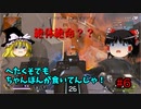 [apex]ゆっくり実況　へたくそでもちゃんぽんが食いてんじゃ！　#６