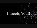 【どりかに】【初投稿】I meets You!!でヲタ芸してみた！！