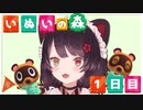 【7分でわかる】ガチャからはじまる無人島生活ー島選び編ー【戌亥とこ】