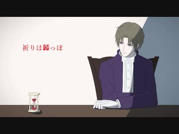 【人力刀剣乱舞】祈りは空っぽ【へし切長谷部】