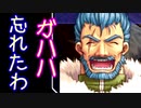 【実況】入り込みすぎる男が空の軌跡FCの物語を全力で楽しむ part54