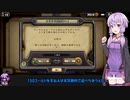 【ゆっかり実況】結月ゆかりさんのガバアリーナ#40【VOICEROID実況】