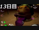 【初見実況】1日が20分だった世界で借金返済　ピクミン２　13日目