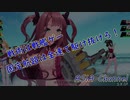 これはもろパクリ！？中国産艦こ〇AC　ブルーオース　3航海目