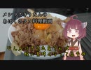 【あつまれ！1分弱料理祭】なんか汁さえ出来ていれば既に美味くなっている牛丼