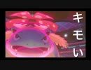 ぶっちゃけフシギバナ見た目気持ち悪くね？　個人的に結構きついんだけど