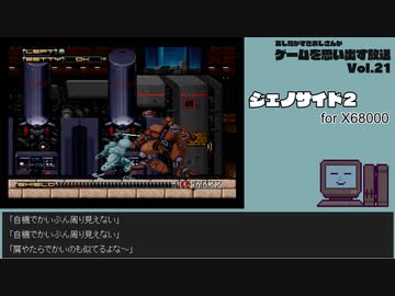 ゲームを思い出す放送 Vol 21 ジェノサイド２ Part 3 ニコニコ動画