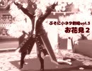 【PHANTASY STAR ONLINE 2】ぷそに小ネタ劇場vol.3『お花見2』(約1分)
