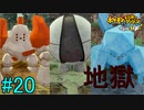 【実況】力こそ正義なポケモン救助隊【ポケモン不思議のダンジョン 救助隊DX】20階