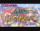 【実況】 今日から始まる害虫駆除物語 Part1154【FKG】