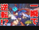 クラッシュパッドが最強らしいから使ってみた結果www【フォートナイト】