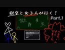 【獄都事変】正義と優しさはイコールではない Part.1【実況プレイ】
