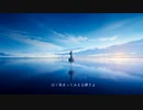 Blue Scapia / 初音ミク