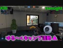 【Ironsight】ゆる～くキャンプ活動▲（PSG-1） #36