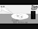 肉と血と骨と目と鼻と耳と口と君【初音ミク】