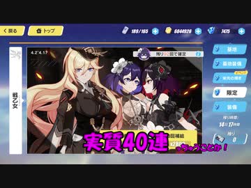 【VOICEROID実況】琴葉姉妹の艦長生活　Part18【崩壊3rd】