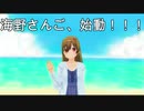Vtuber？海野さんご始動！