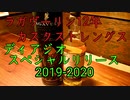 【ウイスキーレビュー】ラガヴーリン12年 カスクストレングス【ディアジオ スペシャルリリース 2019-2020】